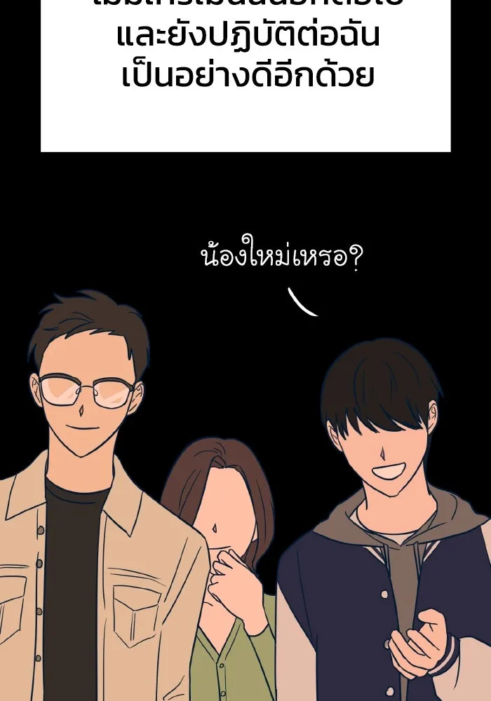 รักนี้ไม่มีรีไซเคิล ตอนที่ 19 รูปที่ 43