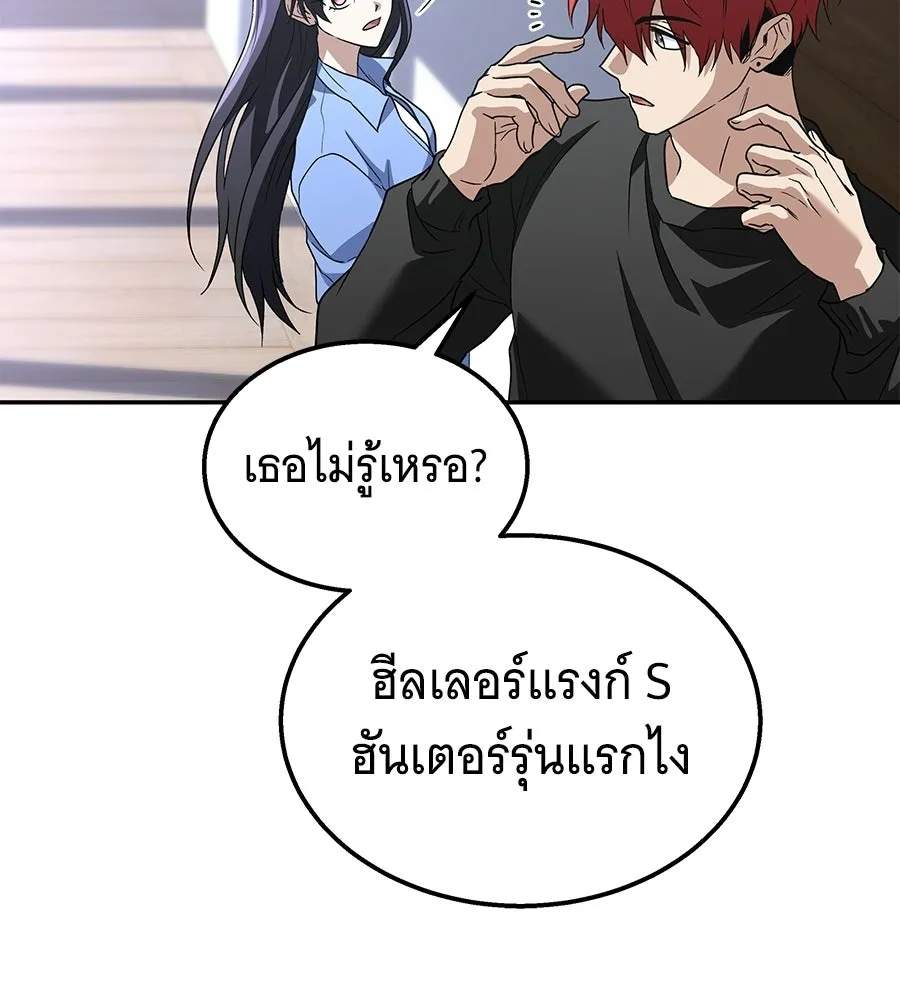 ถึกทนแทงก์แรงก์ C ตอนที่ 46 รูปที่ 112