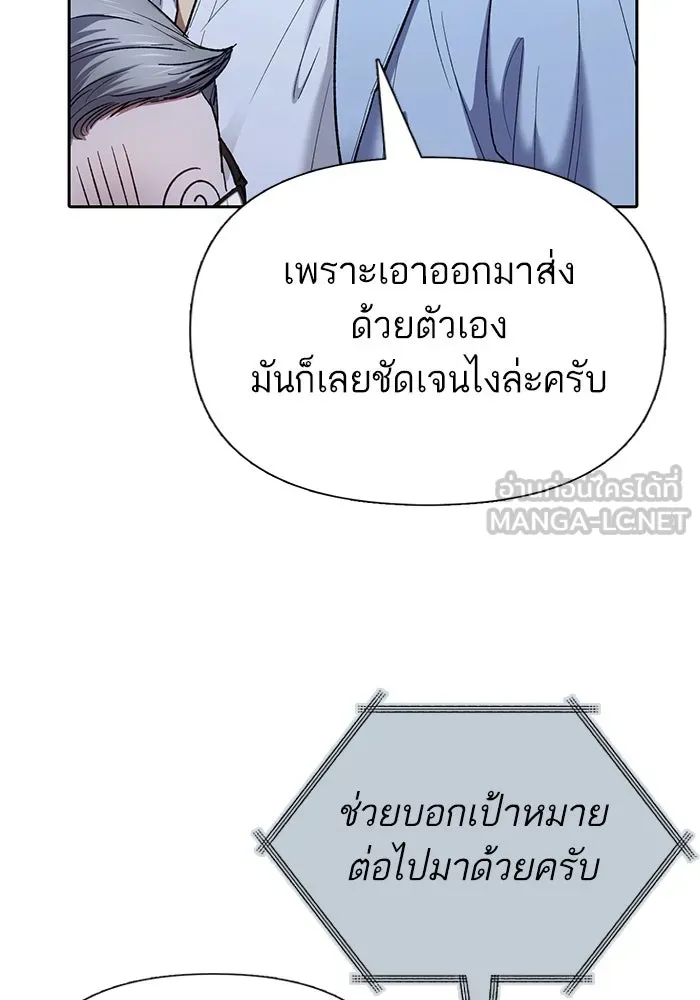 My S-Class Hunters ตอนที่ 136 ปรับเปลี่ยนองค์กรสำเร็จ รูปที่ 69
