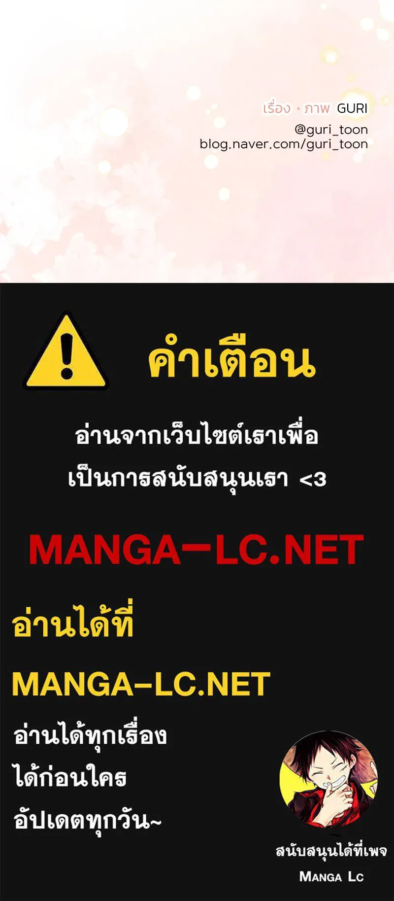 รักนี้ไม่ต้องมีเซนส์ ตอนที่ 45 รูปที่ 148