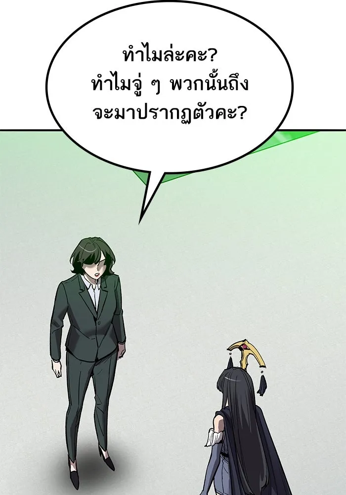 ยอดคนเลเวลทะลุ ตอนที่ 79 ผู้สังหารหมู่แห่ง 8 ดาว (3) รูปที่ 173