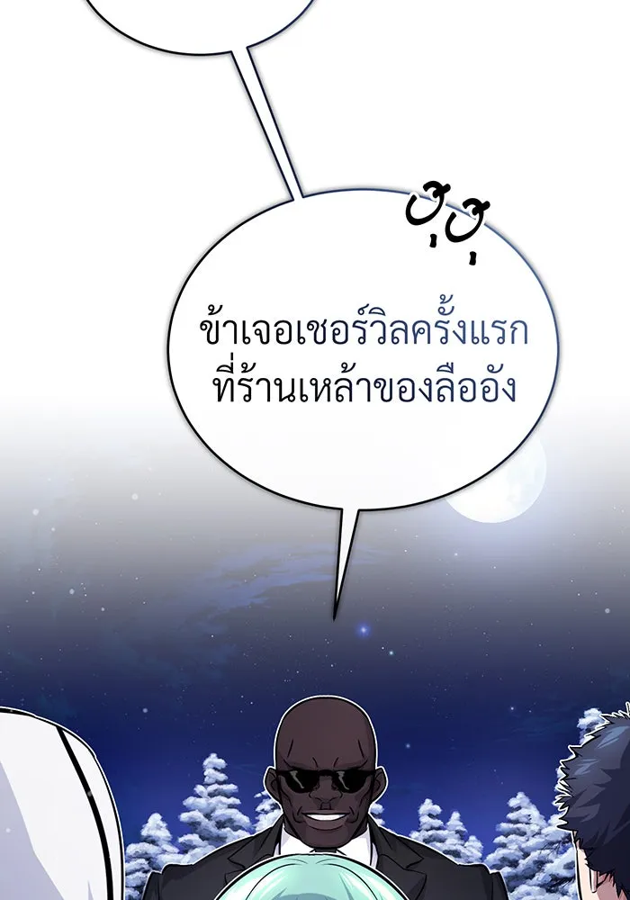 จอมเวทเกิดใหม่ในรอบ 66666 ปี ตอนที่ 68 รูปที่ 10