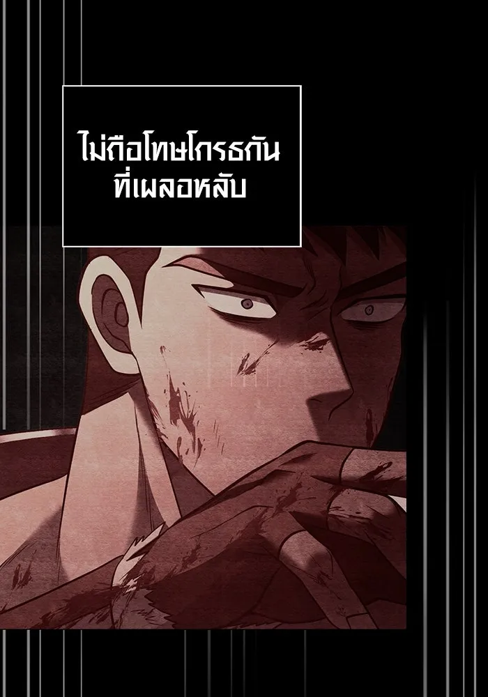 เอาชีวิตรอดในเกมฉบับคนเถื่อน ตอนที่ 5 รูปที่ 206