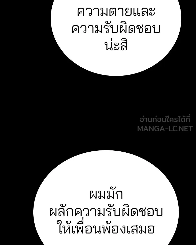Player ตอนที่ 187 รูปที่ 153