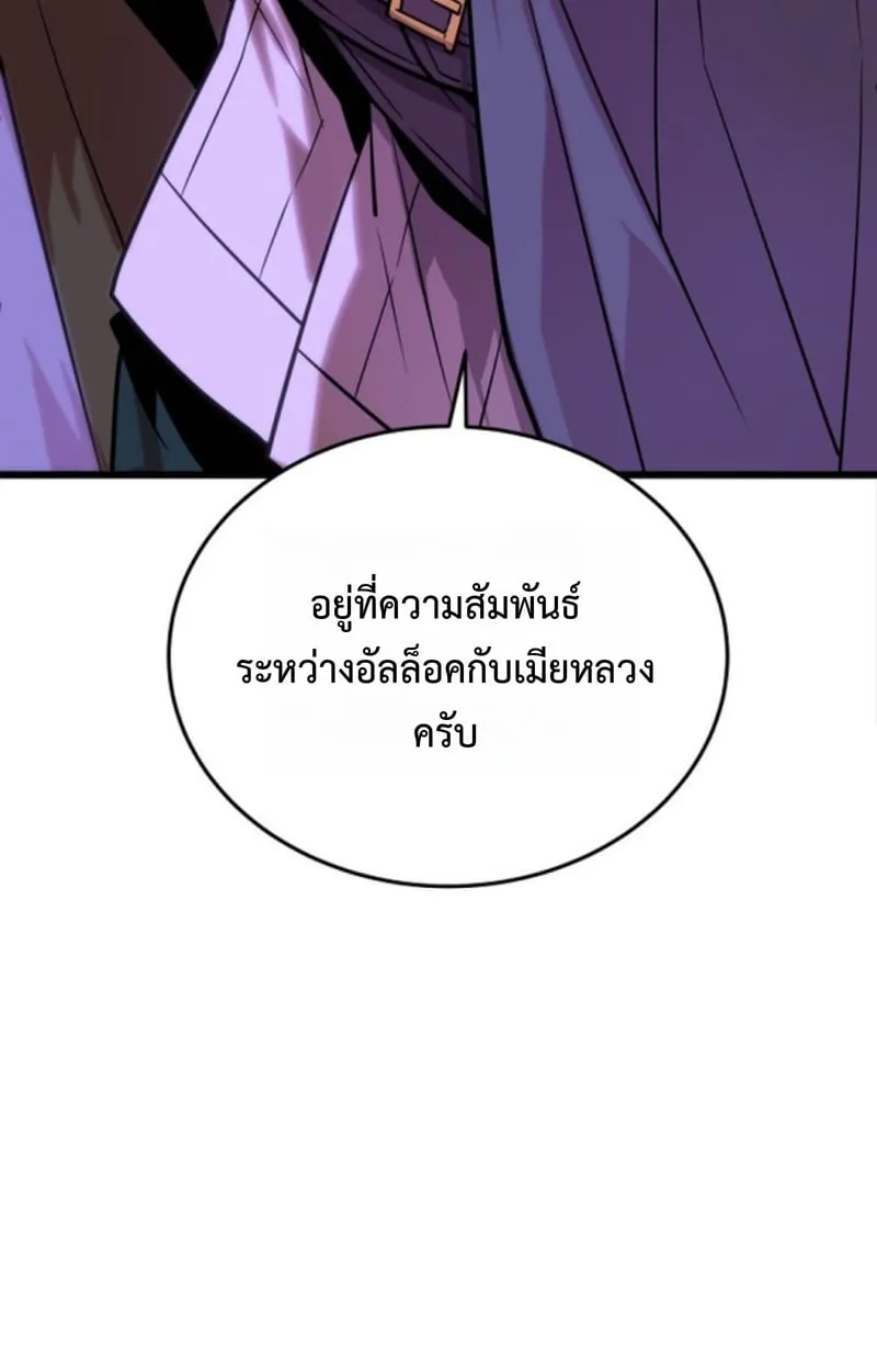 Player of a Fallen Noble Family ตอนที่ ตอนที่ 15 รูปที่ 10