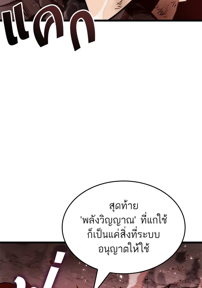 หลังวันสิ้นโลก ตอนที่ 68 รูปที่ 41
