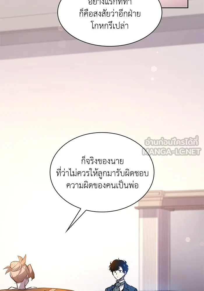 ฟิลเลียโรเซ่กับคำทำนายแห่งมงกุฎหนาม ตอนที่ 89 รูปที่ 69