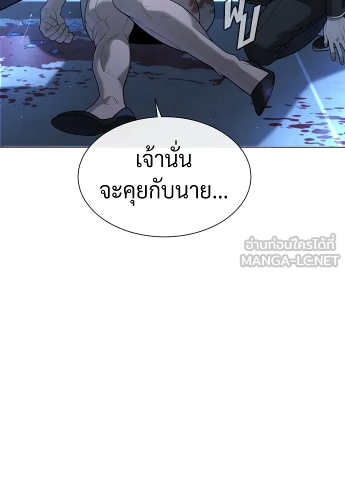 นักฆ่าย้อนวัย ตอนที่ 44 รูปที่ 96