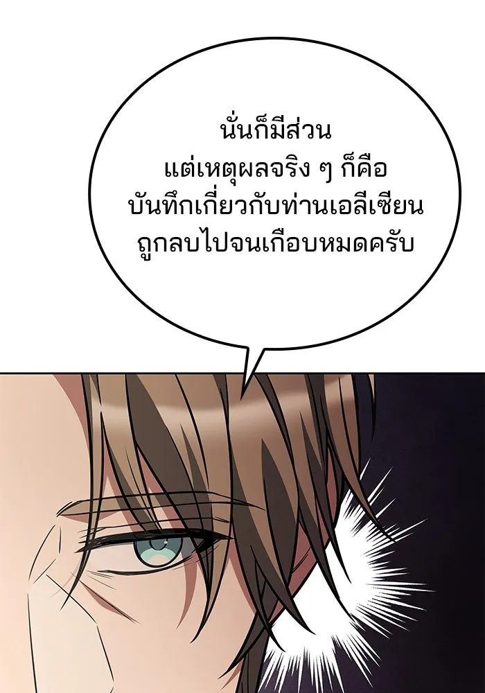 ครัวจอมเวท ตอนที่ 95 รูปที่ 58