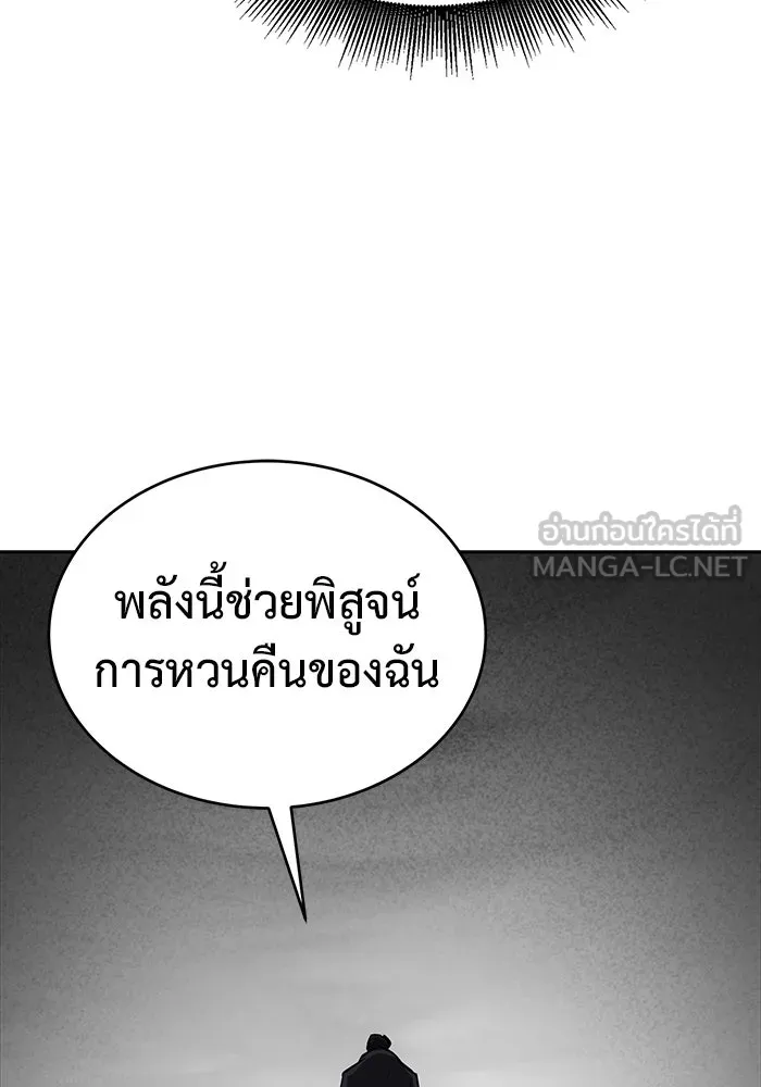 การกลับมาของทรราชวันสิ้นโลก ตอนที่ 3 รูปที่ 117