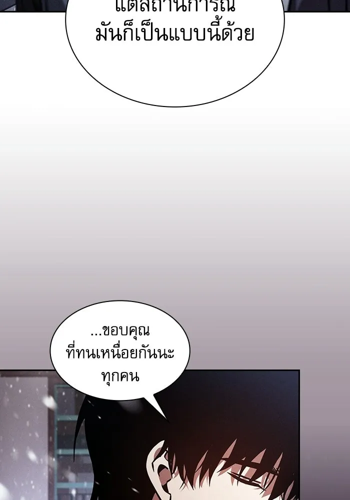 นักดาบอัจฉริยะจากอะคาเดมี ตอนที่ 133 รูปที่ 11