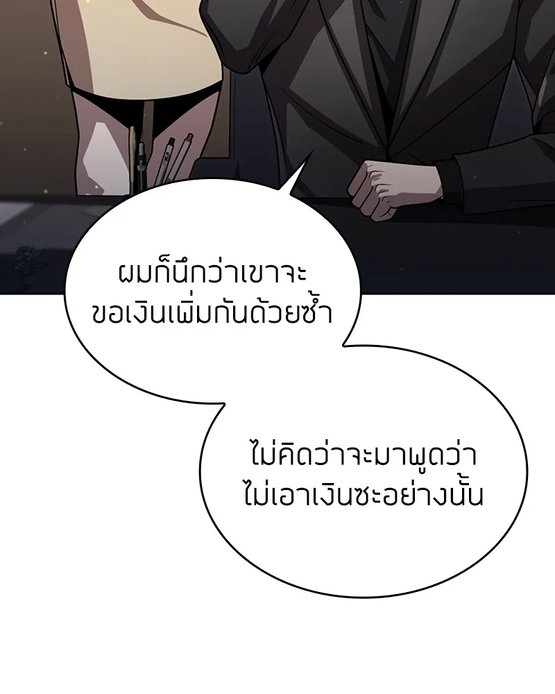 Clever Cleaning Life Of The Returned Genius Hunter ส_ดยอดฮ_นเตอร_สายคล_น ตอนที่ ตอนที่ 86 รูปที่ 74