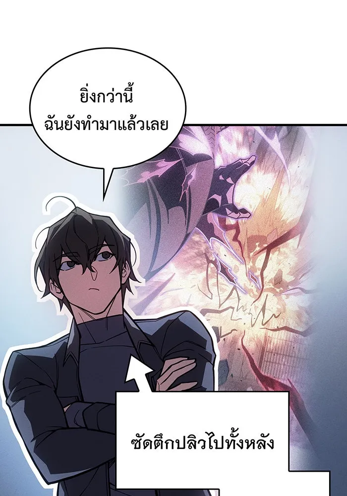 เกิดใหม่พร้อมพลังแห่งราชัน ตอนที่ 125 รูปที่ 34