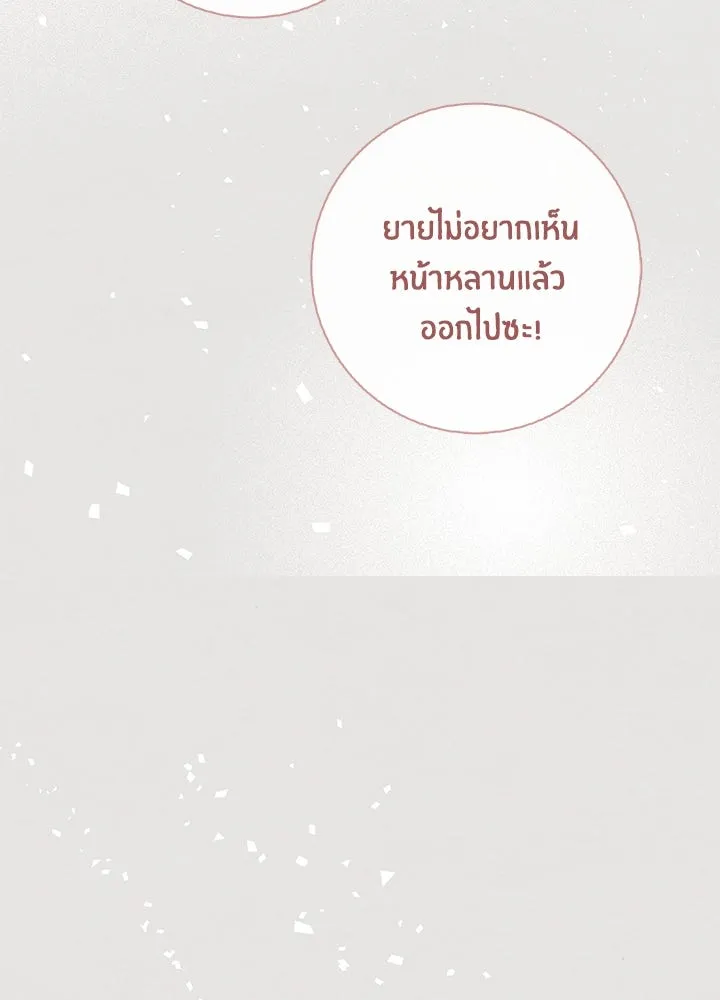 องค์ชายผู้อื้อฉาว ตอนที่ 6 รูปที่ 85