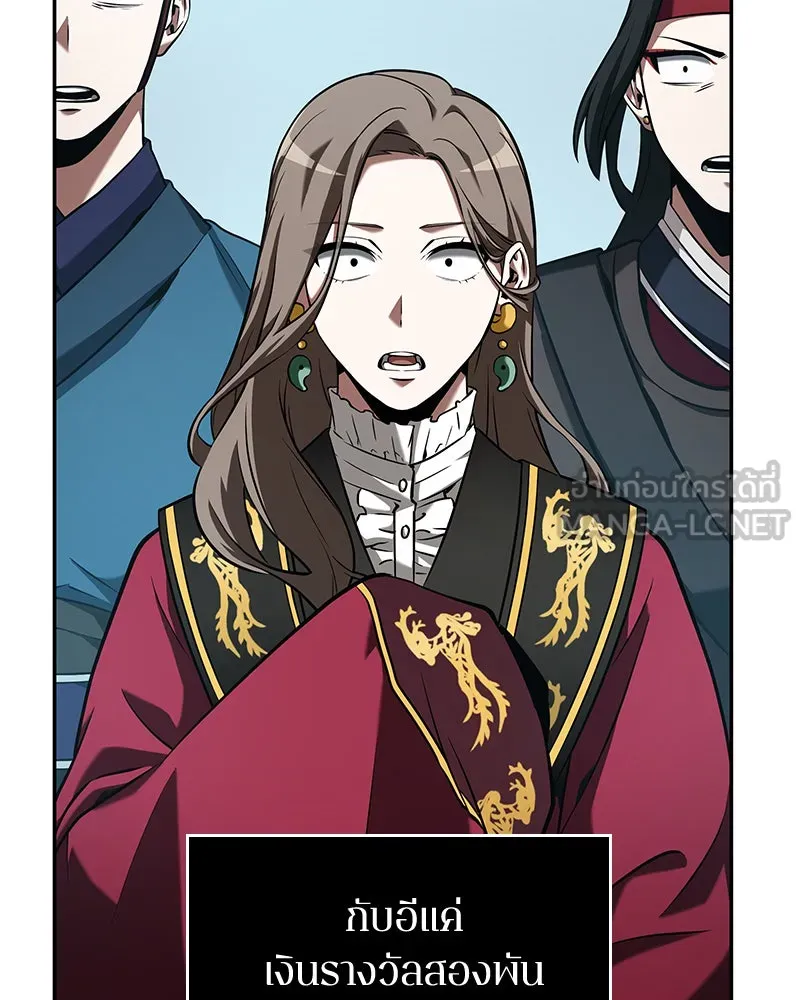 Omniscient Reader อ่านชะตาวันสิ้นโลก ตอนที่ 13  สมรภูมิราชันย์ (2) รูปที่ 87