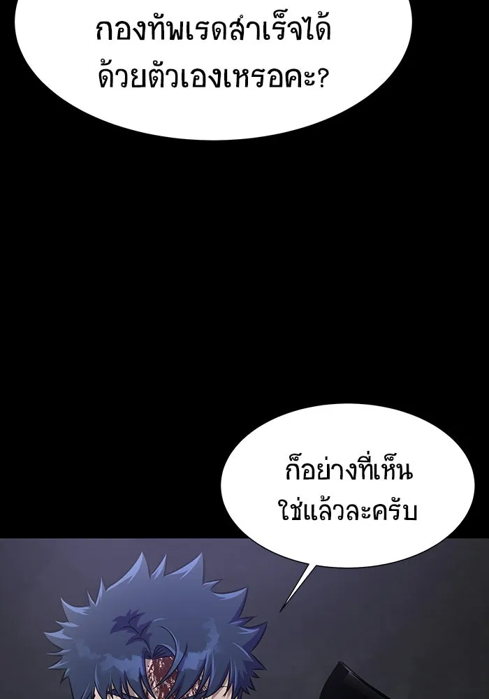 เพลเยอร์นักกินเหล็ก ตอนที่ 34 รูปที่ 20