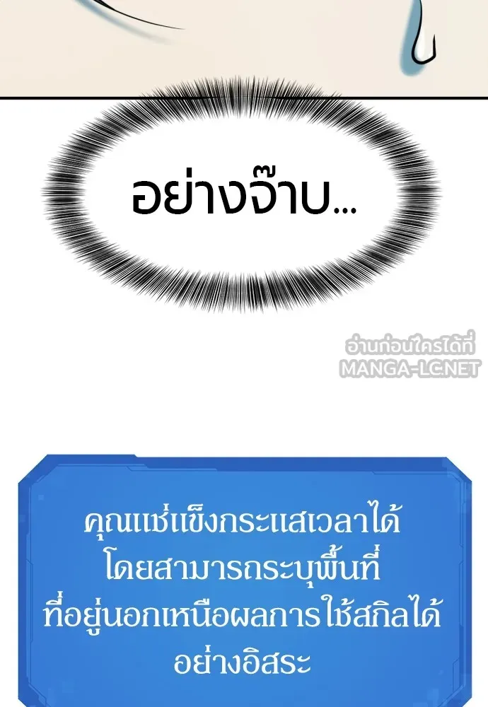 ยอดสถาปนิกผู้พิทักษ์อาณาจักร ตอนที่ 139 รูปที่ 72
