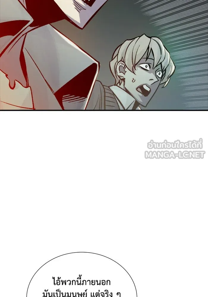 The Lone Necromancer ตอนที่ 23 รูปที่ 144