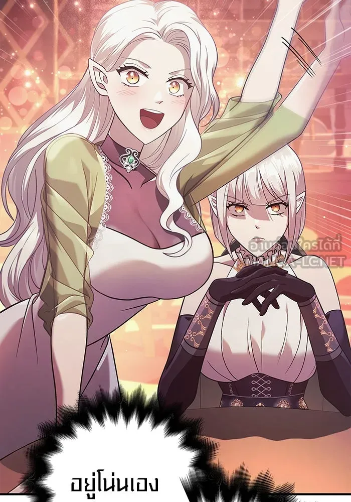 เอาชีวิตรอดในเกมฉบับคนเถื่อน ตอนที่ 14 รูปที่ 174