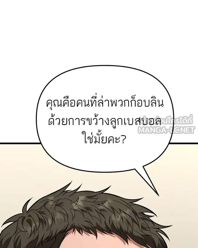 โทษที พื้นที่นี้ ตอนที่ 13 รูปที่ 144