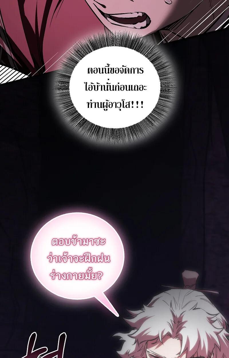 Childhood Friend of the Zenith สหายว_ยเยาว_ของข_าแข_งแกร_งท_ส_ดในใต_หล_า ตอนที่ ตอนที่ 66 รูปที่ 38