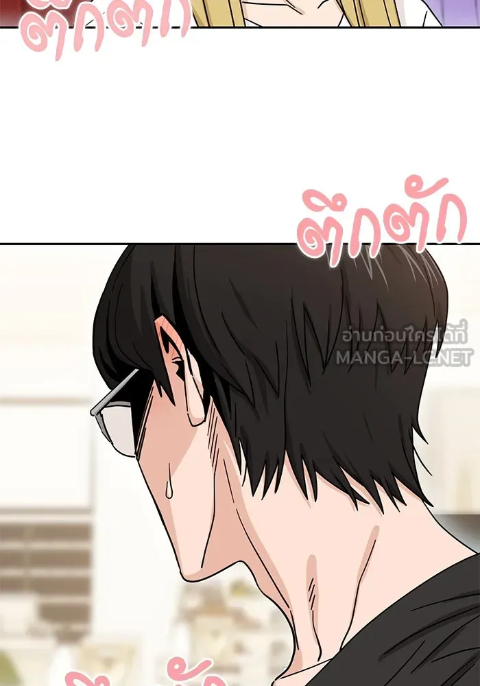 โชคชะตานำพารัก ตอนที่ 52 ลมเหนือกับพระอาทิตย์ รูปที่ 15