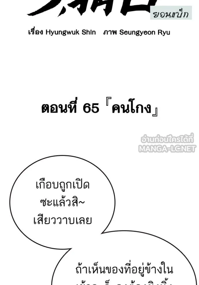 Study Group ตอนที่ 302 รูปที่ 9