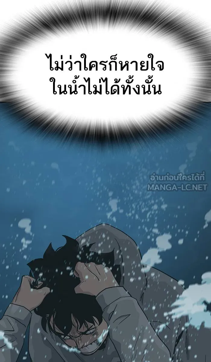 To not die ตอนที่ 25 รูปที่ 120