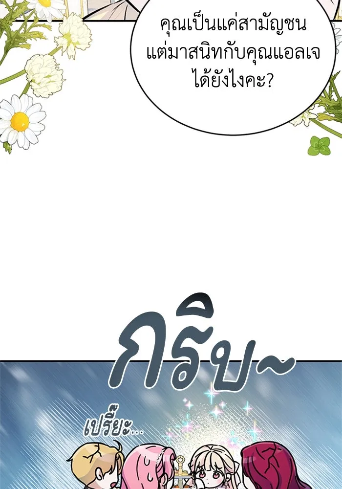 ไหนบอกว่าฉันใกล้ตาย ตอนที่ 45 รูปที่ 77