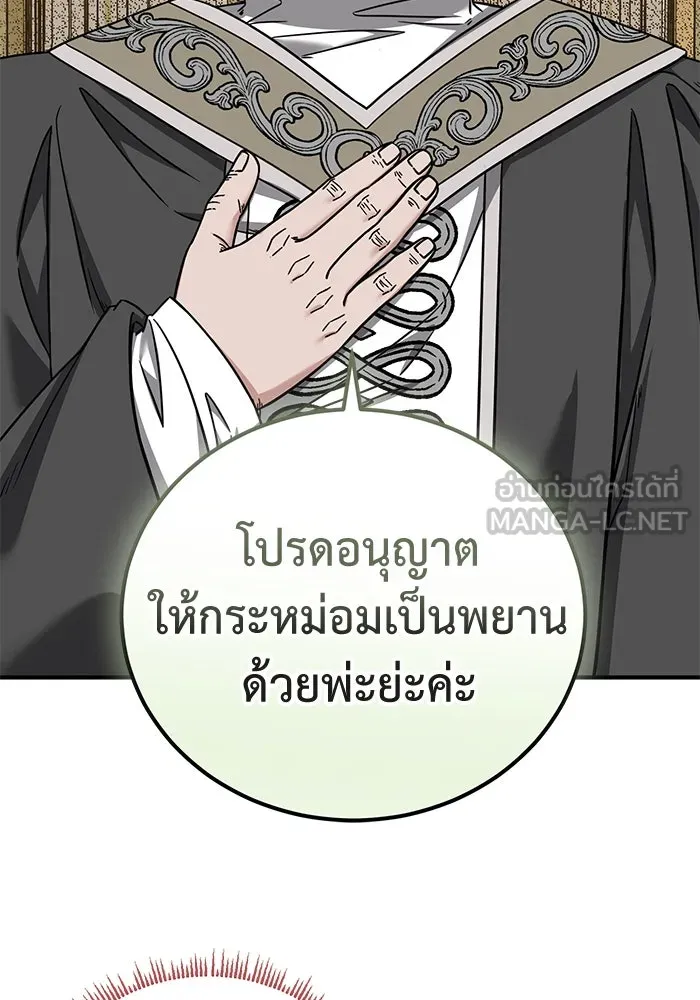 ครอบครัวพรรค์นั้น ฉันไม่มีวันกลับไป ตอนที่ 74 รูปที่ 63