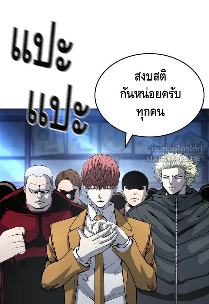 King Game ตอนที่ 106 แกก็ลองสู้ดูสักตั้งแล้วกัน รูปที่ 33