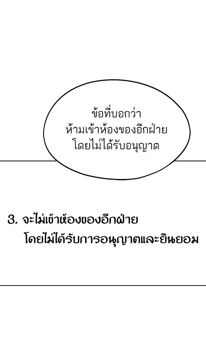 โชคชะตานำพารัก ตอนที่ 78 จำได้ใช่ไหม รูปที่ 98