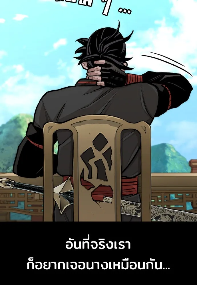 เส้นทางสู่เทพมาร ตอนที่ 46 รูปที่ 247