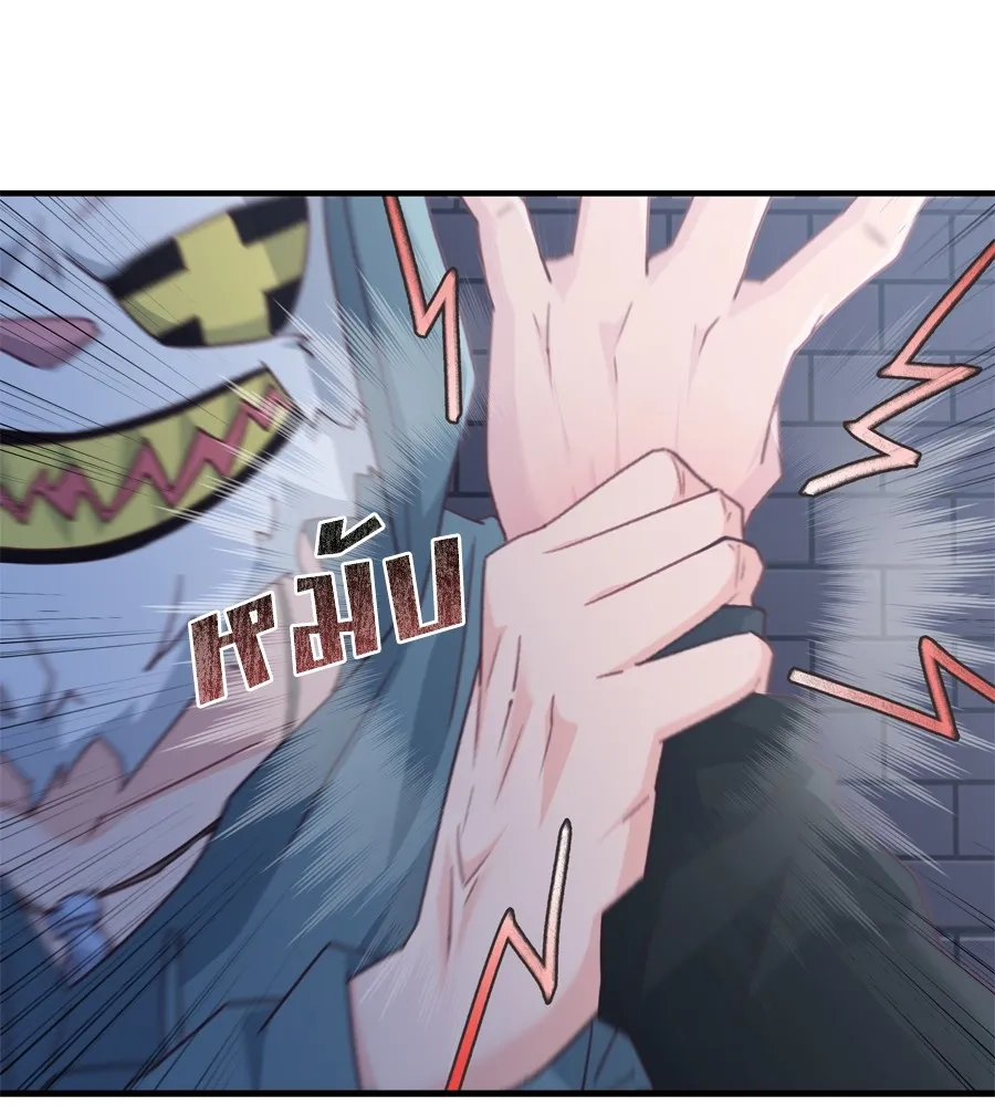 Spy House ตอนที่ 30 รูปที่ 70