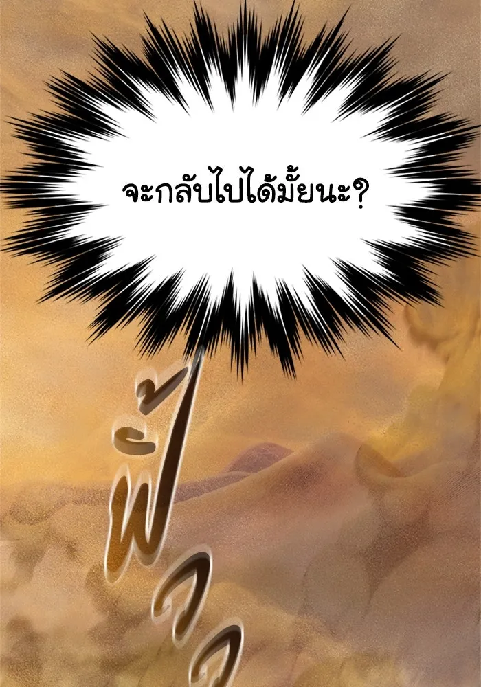 ไหนบอกว่าฉันใกล้ตาย ตอนที่ 80 รูปที่ 53
