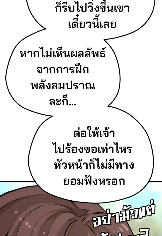 เส้นทางสู่เทพมาร ตอนที่ 84 รูปที่ 38