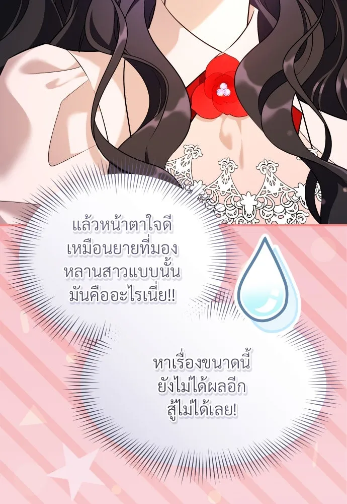 จักรพรรดิคลั่งรักที่เด็กกว่าฉันพันปี ตอนที่ 28 รูปที่ 32