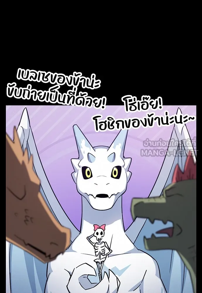 คลินิกสัตว์ต่างโลกของคิมโอจิน ตอนที่ 1 รูปที่ 66