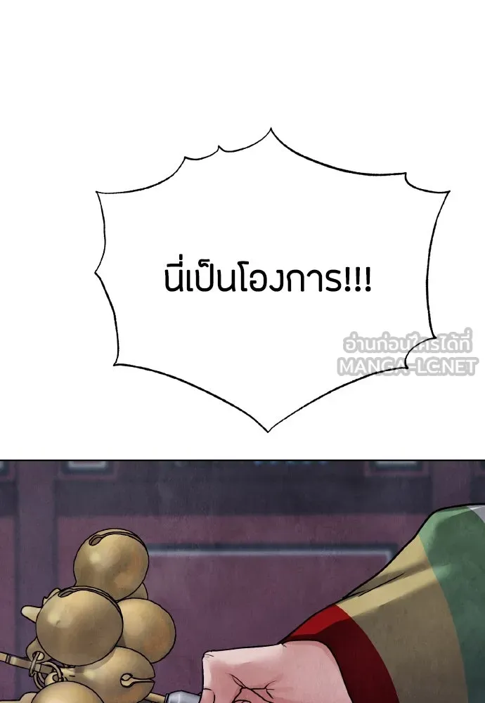 ความลับของสาวร่างทรง ตอนที่ 19 รูปที่ 96