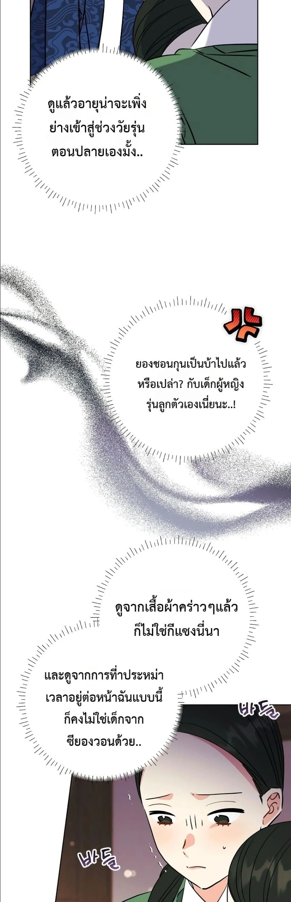 Manga-lc-com อ่านมังงะ อ่านการ์ตูน ออนไลน์ ฟรี The Princess’s Guide to a Perfect Life ตอนที่ 1 2 3 4 5 6 7 8 9 10 11 12 13 14 ฟรี ไม่มีโฆษณา Manga-lc - อ่าน มังงะ อ่าน การ์ตูน ออนไลน์ อ่านมังงะ ฟรี