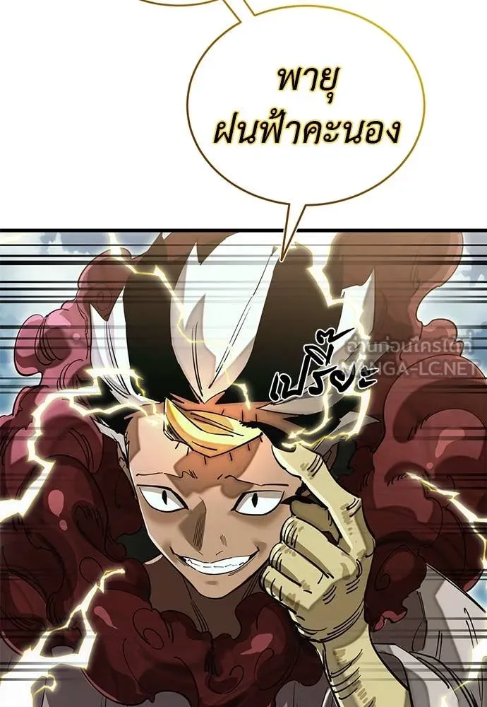 ยมราชลงทัณฑ์ ตอนที่ 102 รูปที่ 46