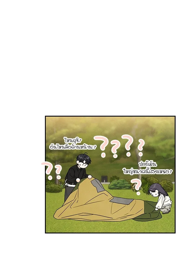 ปุลโซราได้เวลาดัง ตอนที่ 14 รูปที่ 53