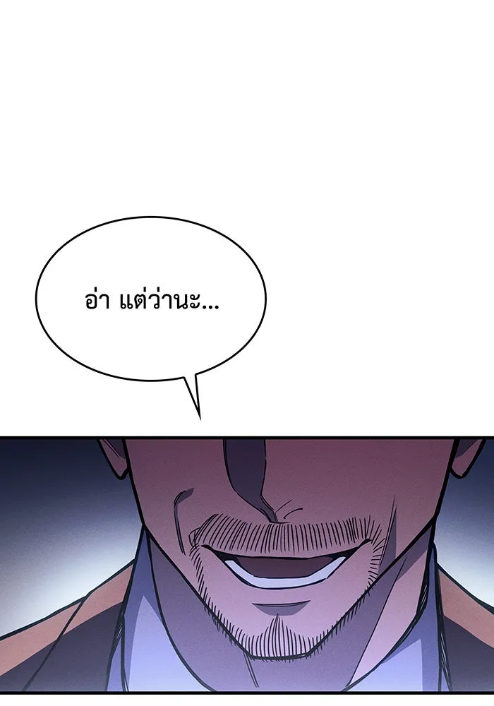 เกิดใหม่พร้อมพลังแห่งราชัน ตอนที่ 100 รูปที่ 23