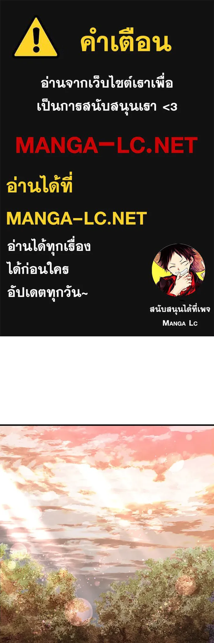 นางร้ายที่ไหนจะมีคุณธรรม ตอนที่ 83 รูปที่ 1