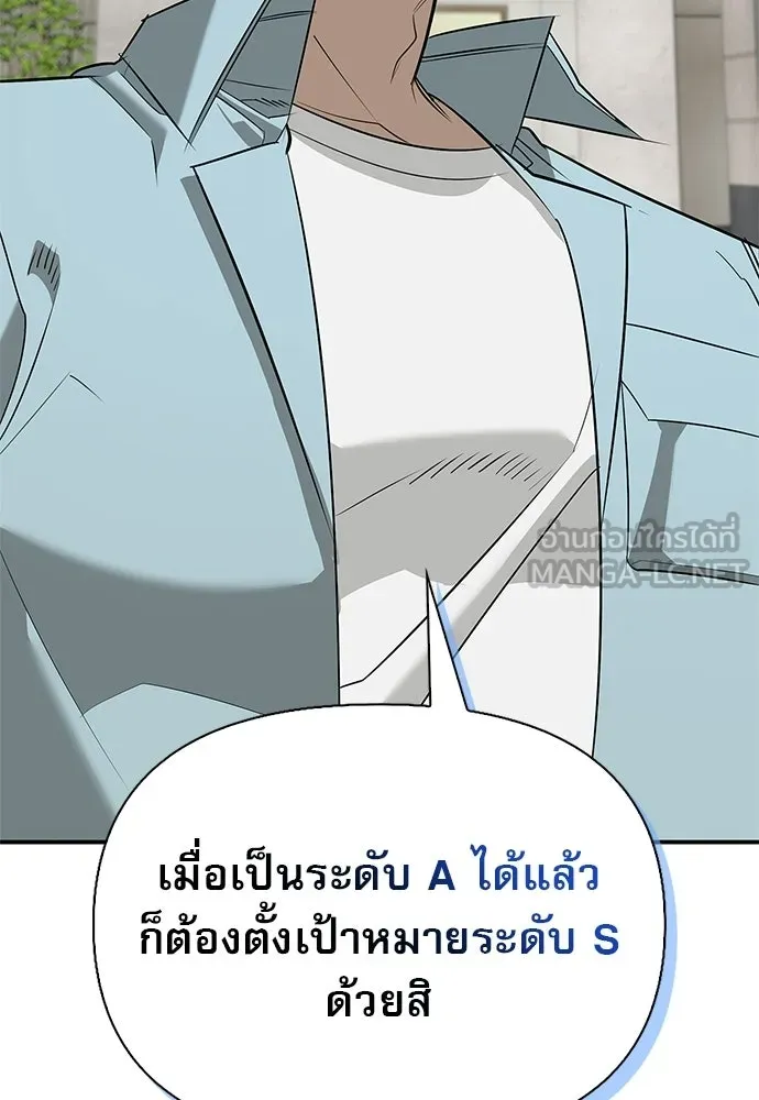 ชีวิตฮีลใจนายฮันเตอร์คลาส S ตอนที่ 39 รูปที่ 42