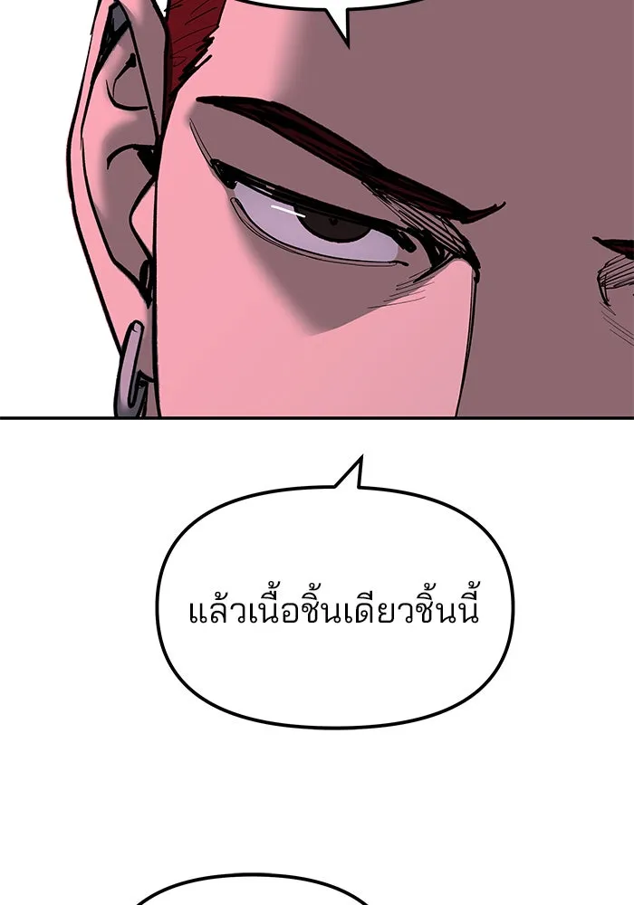 เลวฟาดเลว ตอนที่ 191 รูปที่ 47