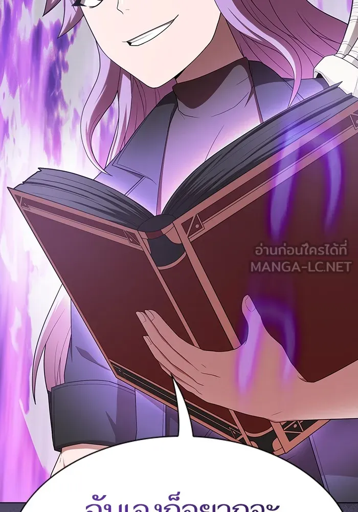 ผู้เล่นขั้นเทพแห่งหอคอยฝึกสอน ตอนที่ 138 รูปที่ 39