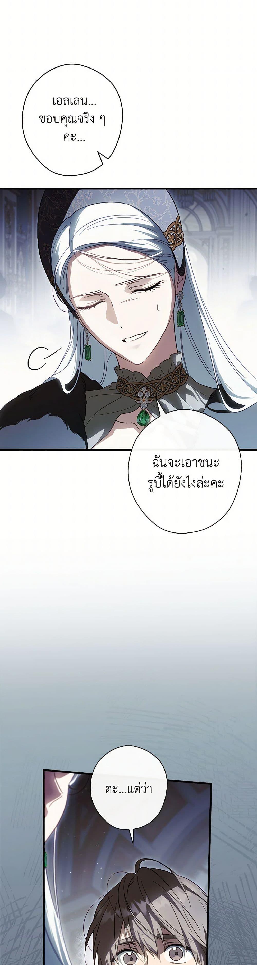 Manga-lc-com อ่านมังงะ อ่านการ์ตูน ออนไลน์ ฟรี How to Get My Husband on My Side ตอนที่ 1 2 3 4 5 6 7 8 9 10 11 12 13 14 ฟรี ไม่มีโฆษณา Manga-lc - อ่าน มังงะ อ่าน การ์ตูน ออนไลน์ อ่านมังงะ ฟรี