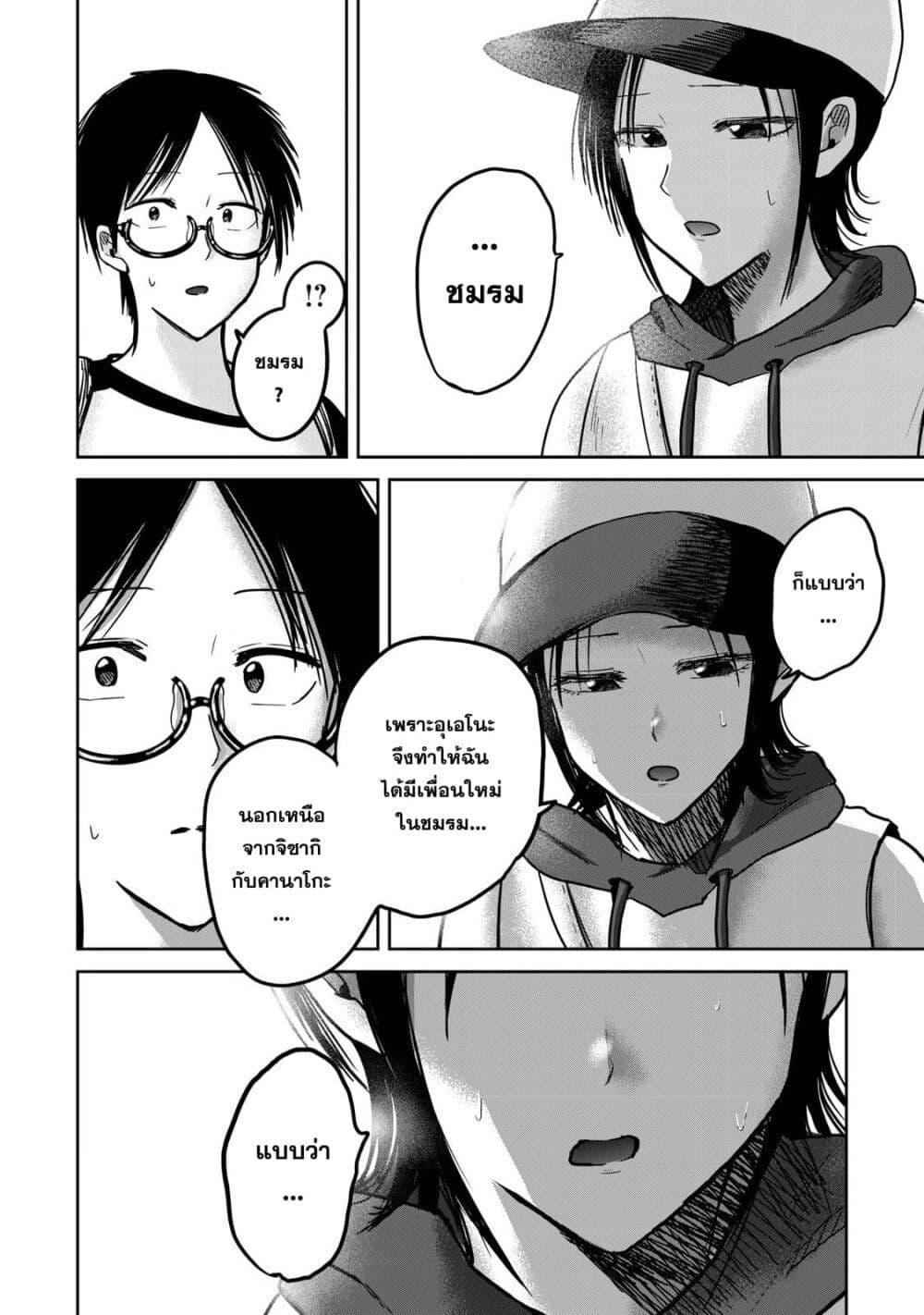 Manga-lc-com อ่านมังงะ อ่านการ์ตูน ออนไลน์ ฟรี Ueno-kun wa kaihatsu-zumi ตอนที่ 1 2 3 4 5 6 7 8 9 10 11 12 13 14 ฟรี ไม่มีโฆษณา Manga-lc - อ่าน มังงะ อ่าน การ์ตูน ออนไลน์ อ่านมังงะ ฟรี