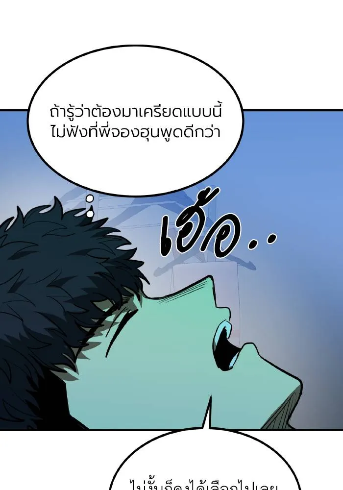 ราชาแห่งอ็อกทากอน ตอนที่ 38 รูปที่ 85